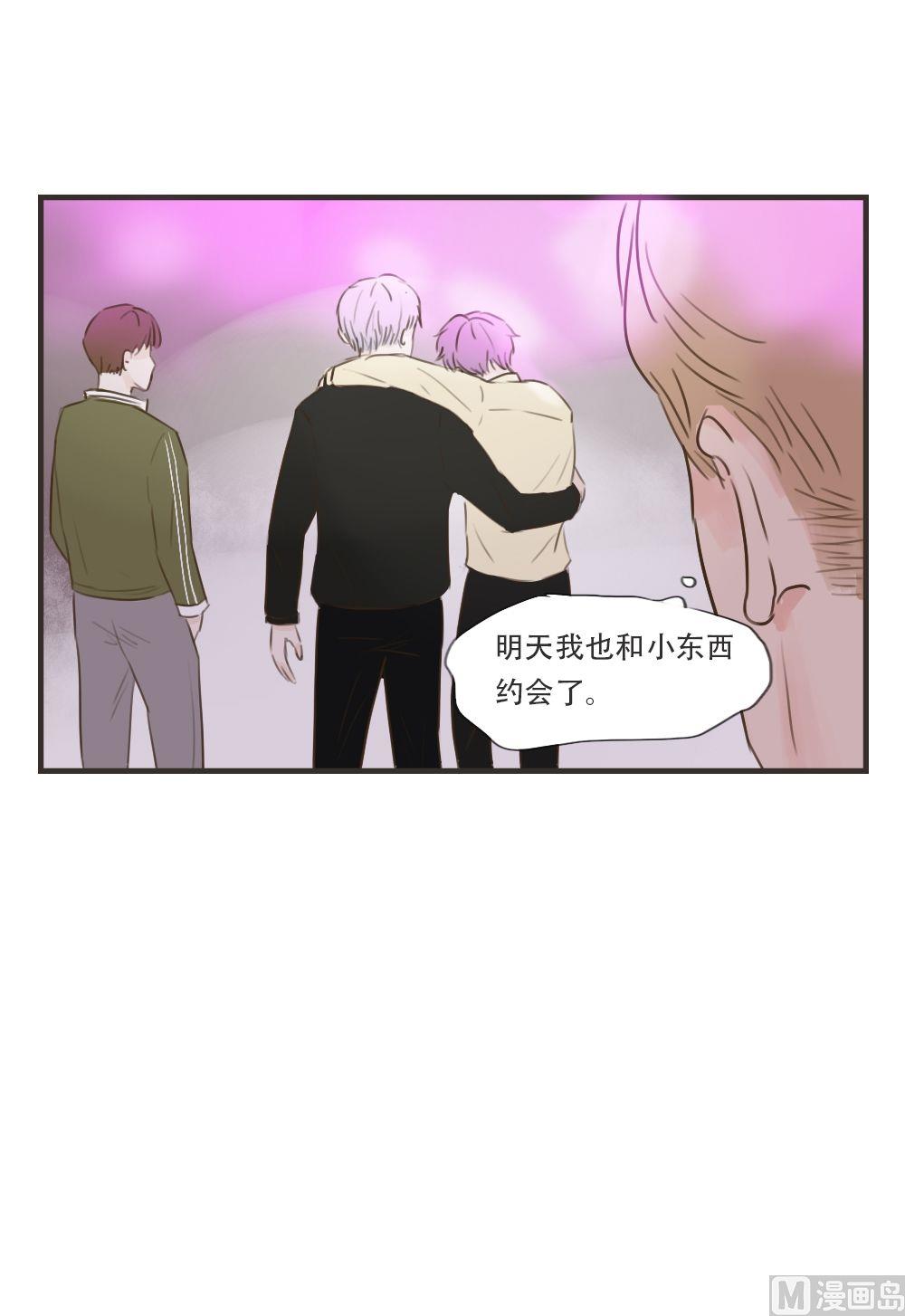 废柴薄荷软糖漫画,第82话2图