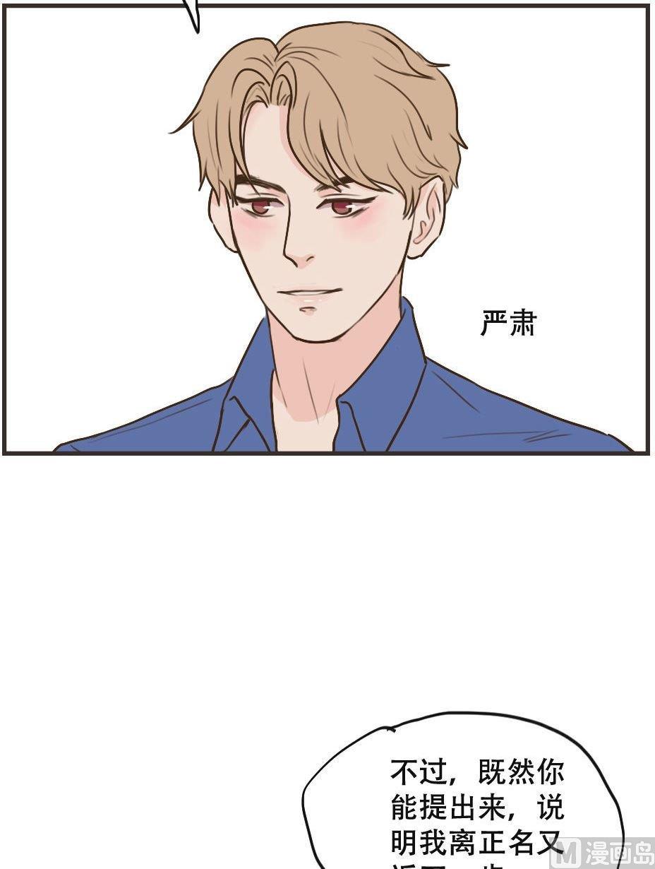 软糖薄荷漫画,第107话1图