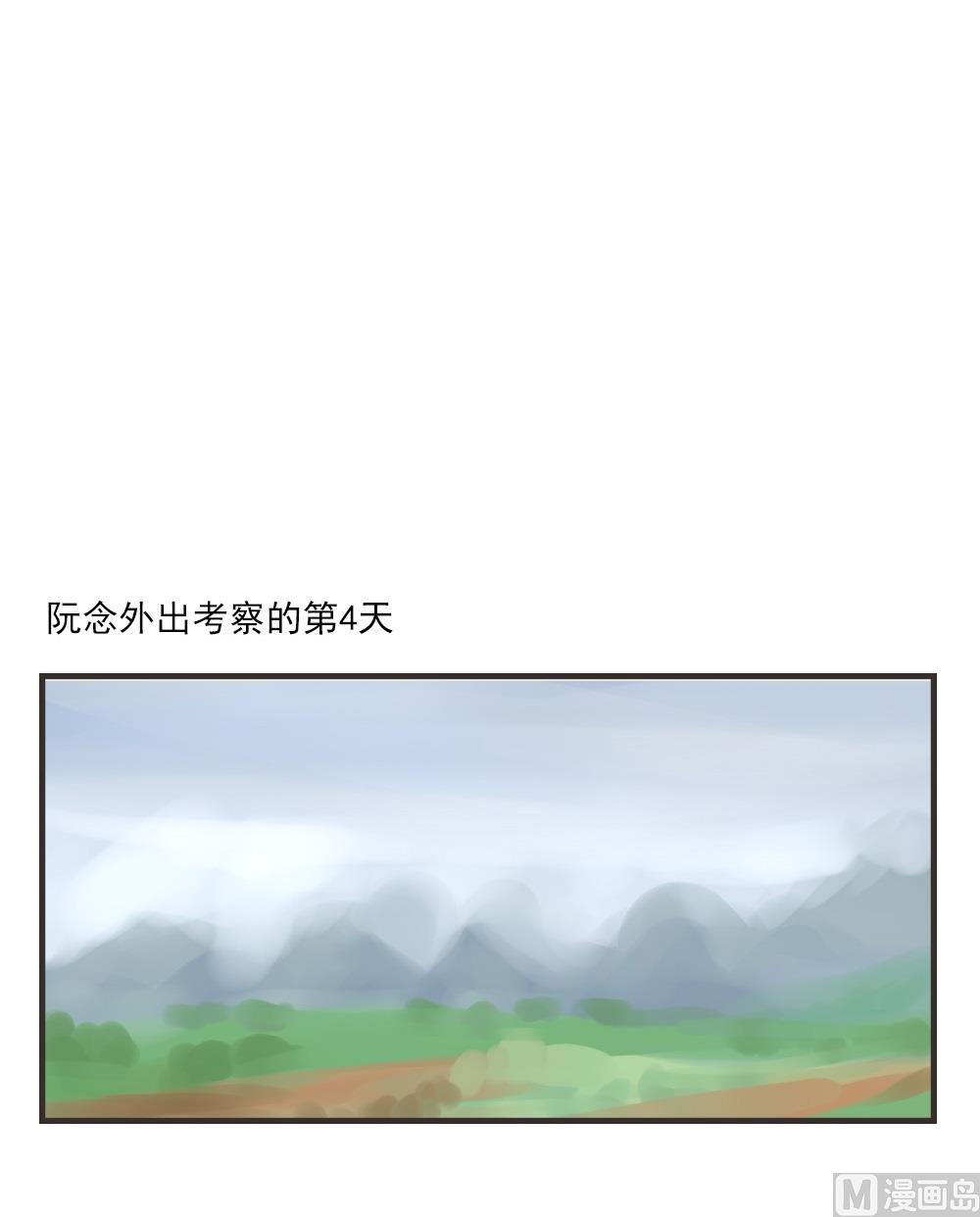 废柴薄荷软糖漫画,第23话2图