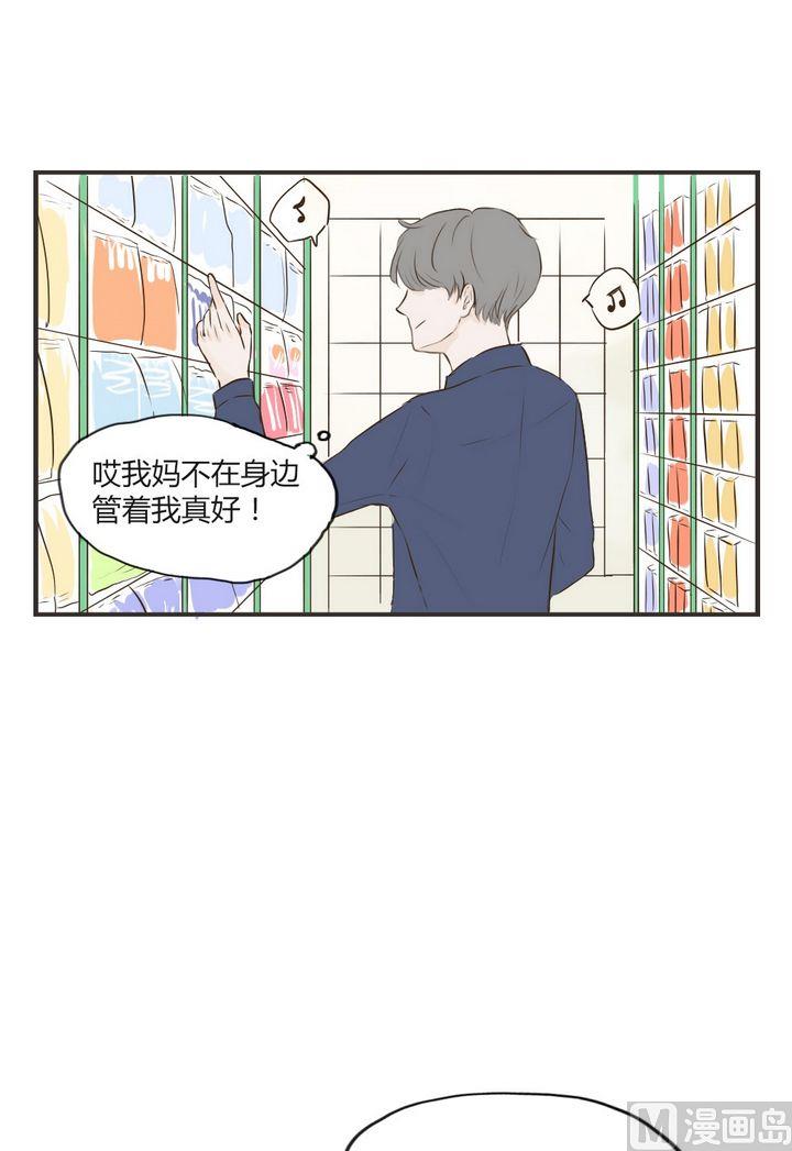 废柴薄荷软糖漫画,第66话2图
