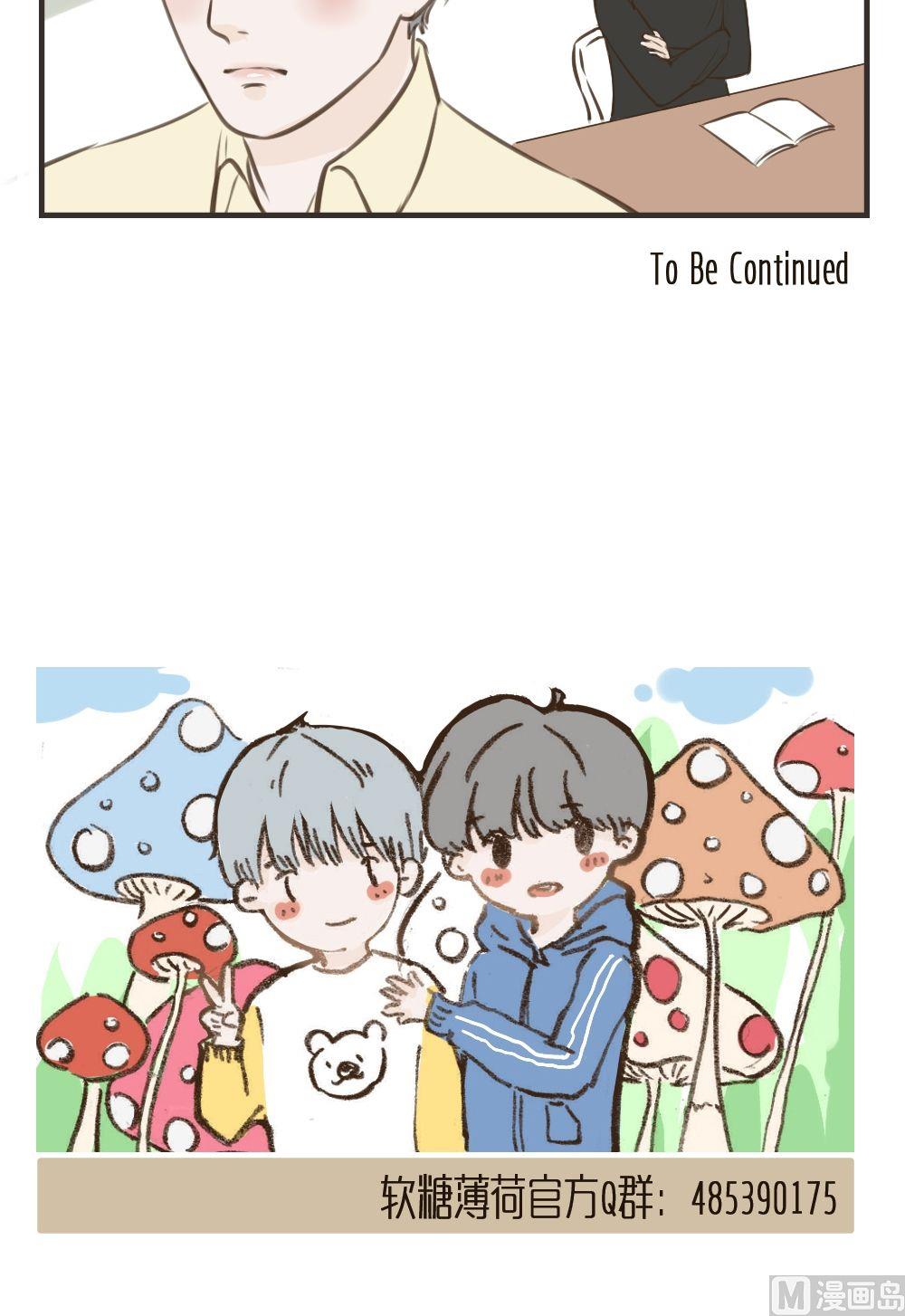 废柴薄荷软糖漫画,第75话2图