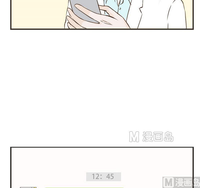 废柴薄荷软糖漫画,第37话1图