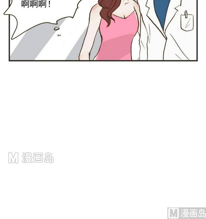 软糖薄荷漫画,第30话2图