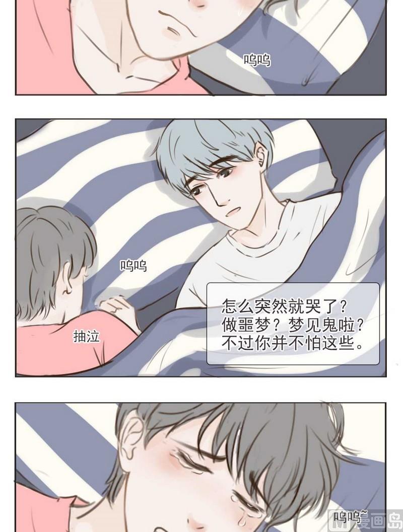 废柴薄荷软糖漫画,第5话1图