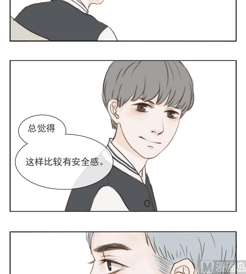 废柴薄荷软糖漫画,第3话2图
