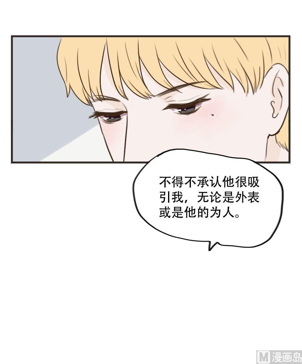 废柴薄荷软糖漫画,第95话1图