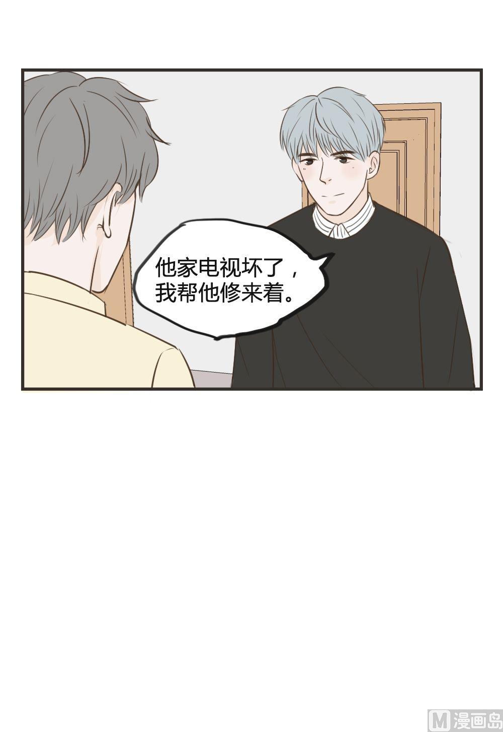 废柴薄荷软糖漫画,第75话1图