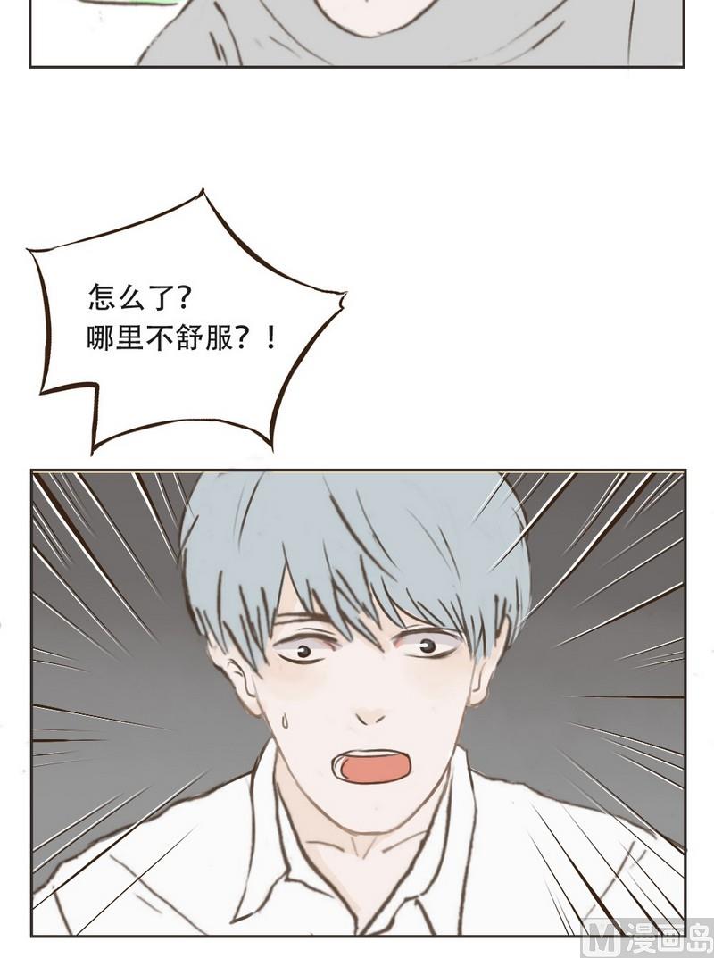 废柴薄荷软糖漫画,第17话2图