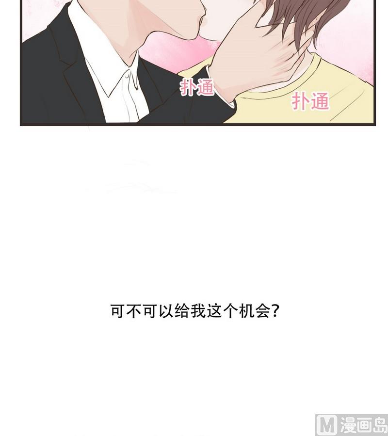 软糖薄荷漫画,第52话2图