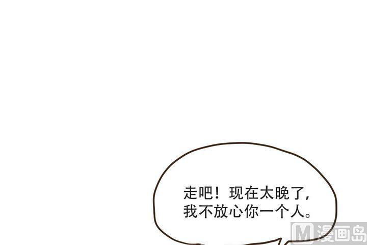 软糖薄荷漫画,第47话1图