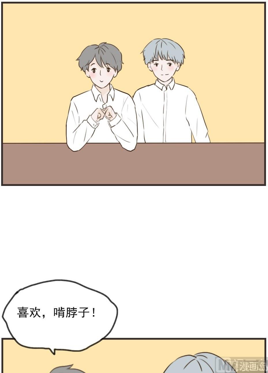 废柴薄荷软糖漫画,第99话2图