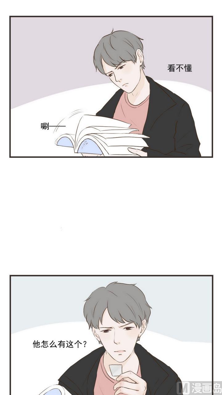 废柴薄荷软糖漫画,第60话2图