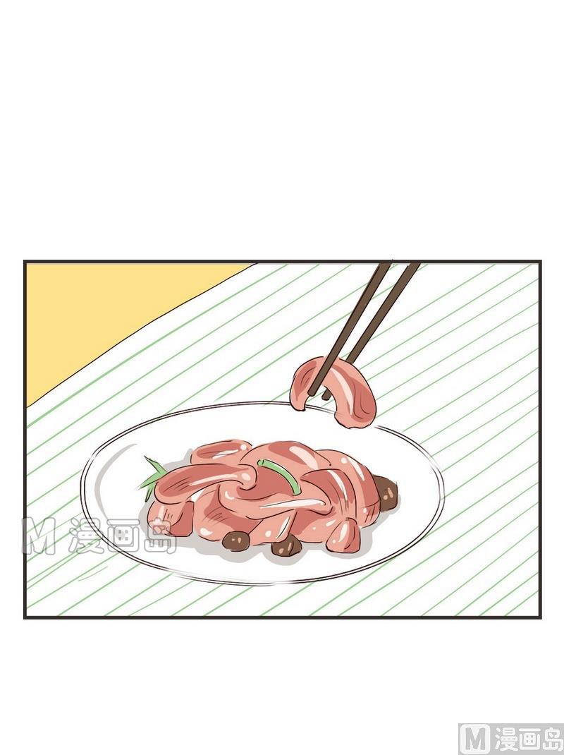 废柴薄荷软糖漫画,第21话1图