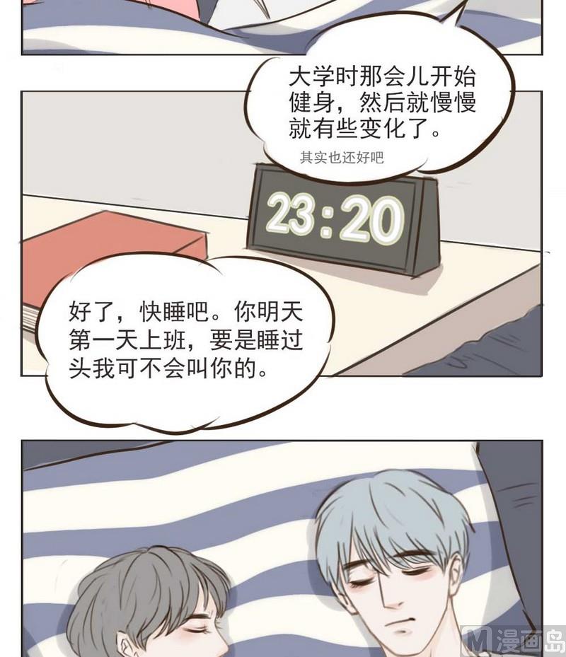 废柴薄荷软糖漫画,第5话1图