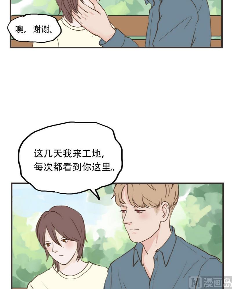 软糖薄荷漫画,第44话2图