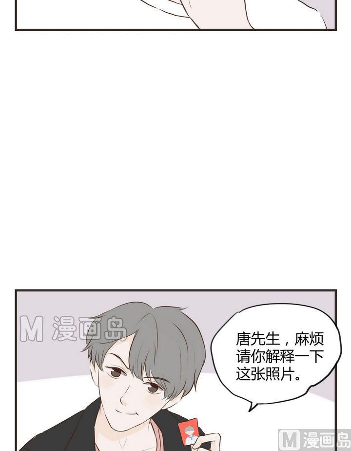 废柴薄荷软糖漫画,第61话1图