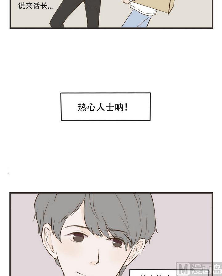 废柴薄荷软糖漫画,第59话1图