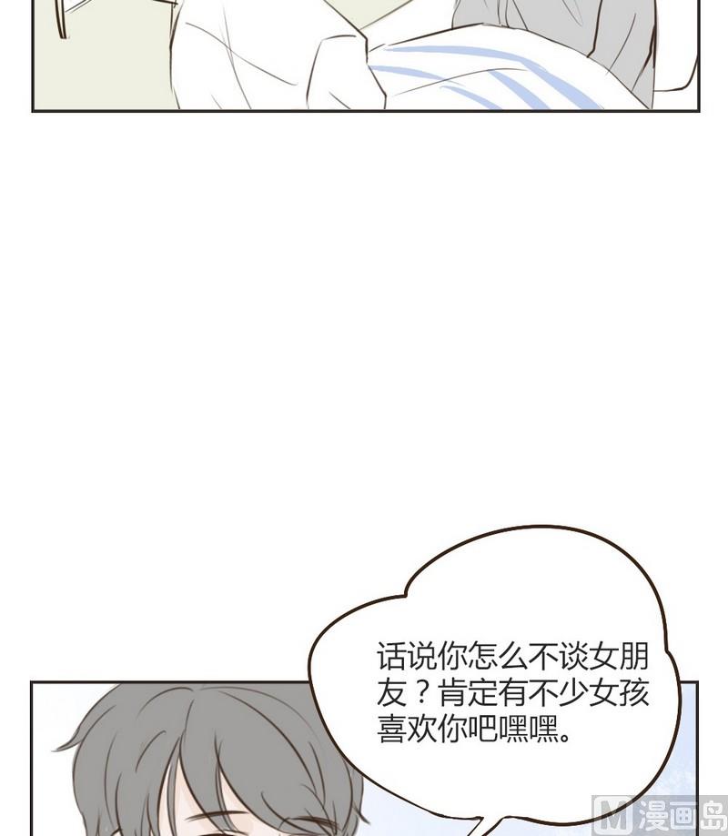 废柴薄荷软糖漫画,第19话2图