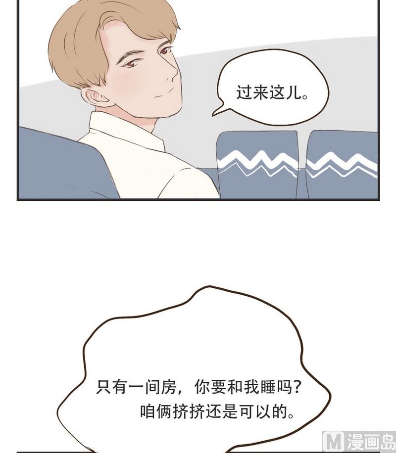 软糖薄荷漫画,第48话2图