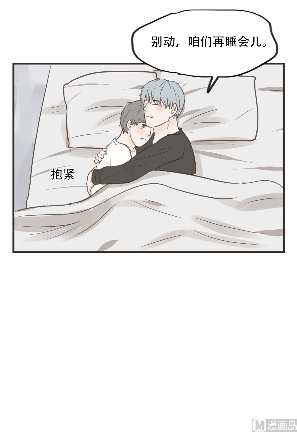 废柴薄荷软糖漫画,第83话2图