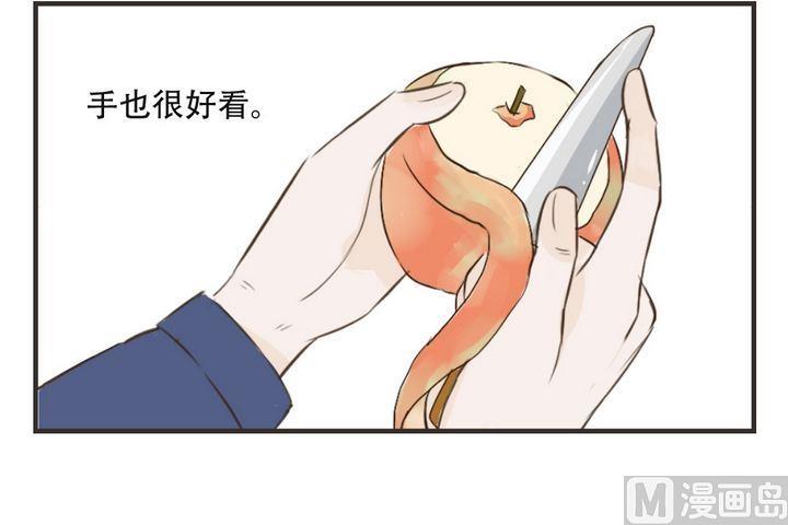 软糖薄荷漫画,第41话2图