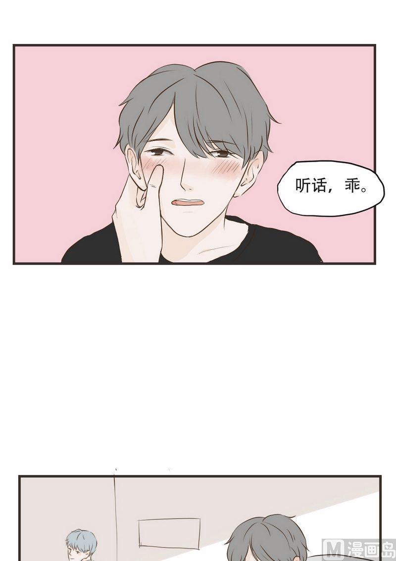废柴薄荷软糖漫画,第54话1图