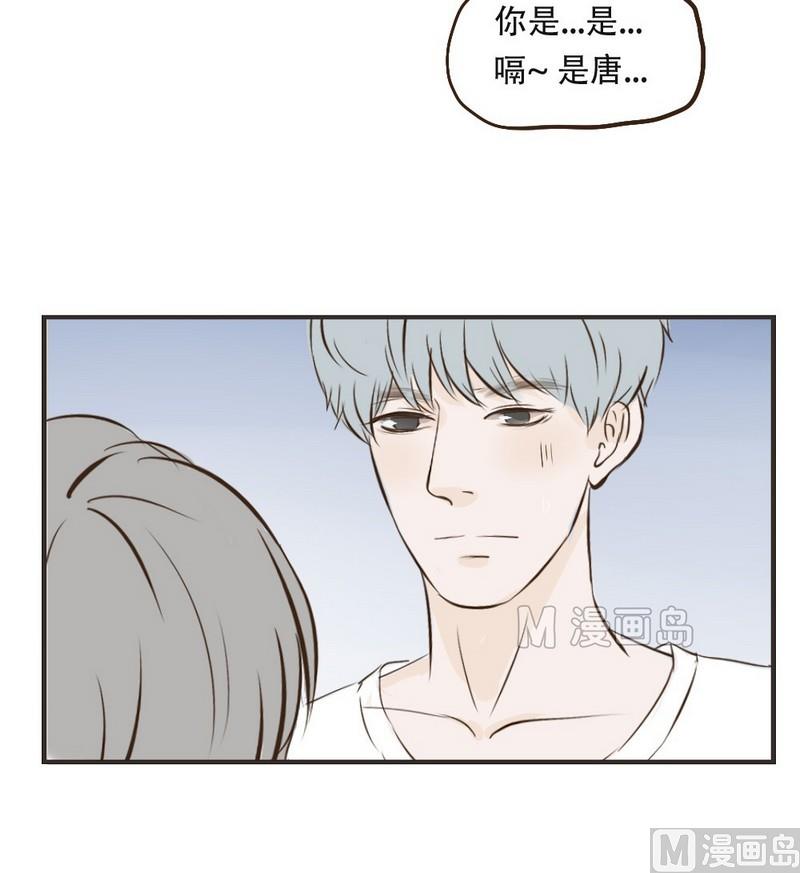 废柴薄荷软糖漫画,第33话2图