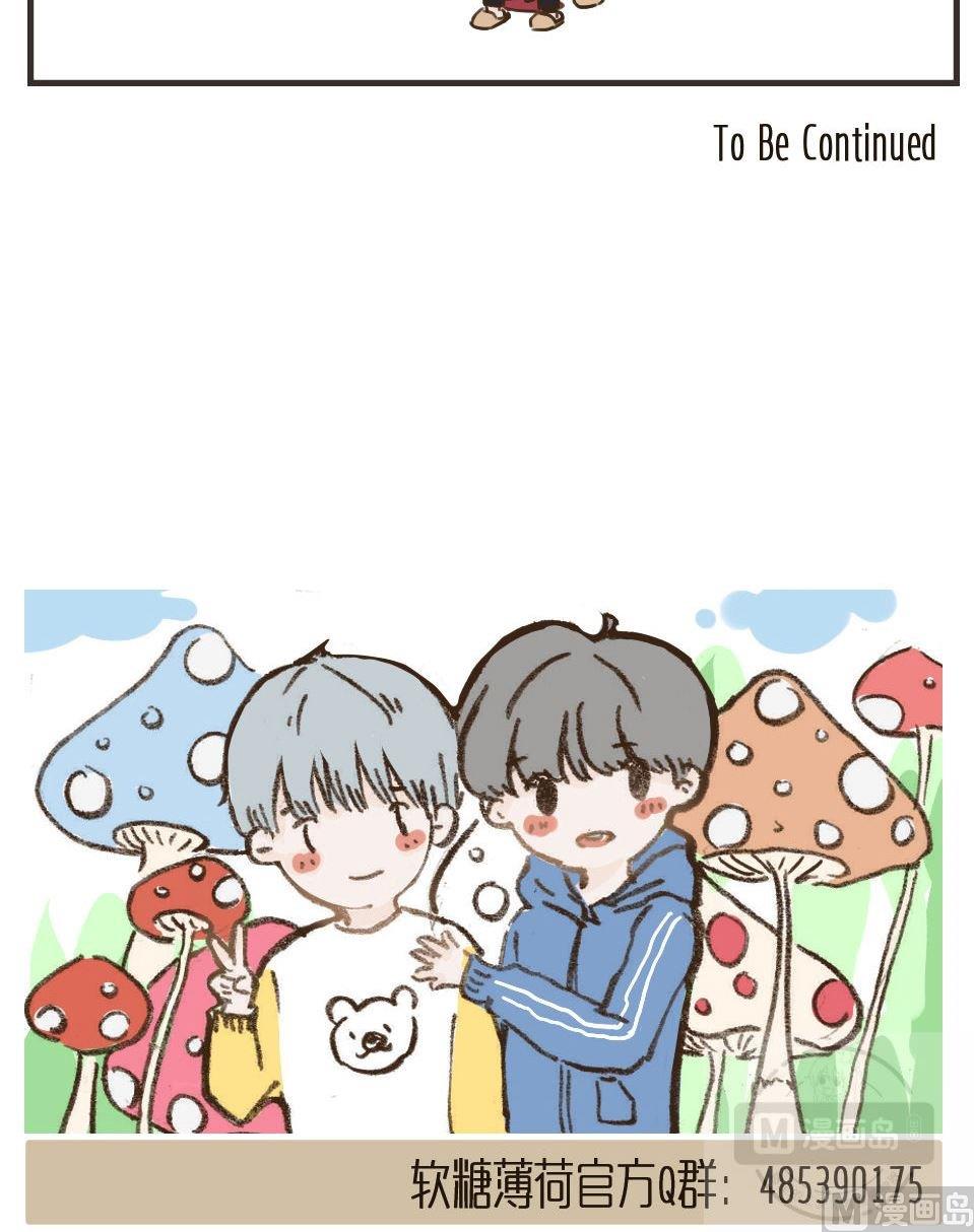 软糖薄荷漫画,第101话2图