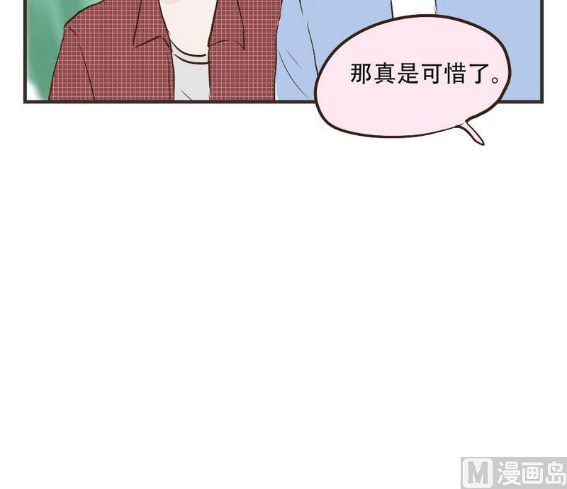 软糖薄荷漫画,第35话2图