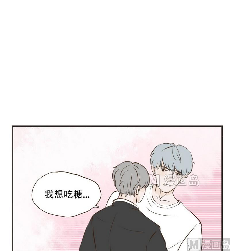 废柴薄荷软糖漫画,第33话1图