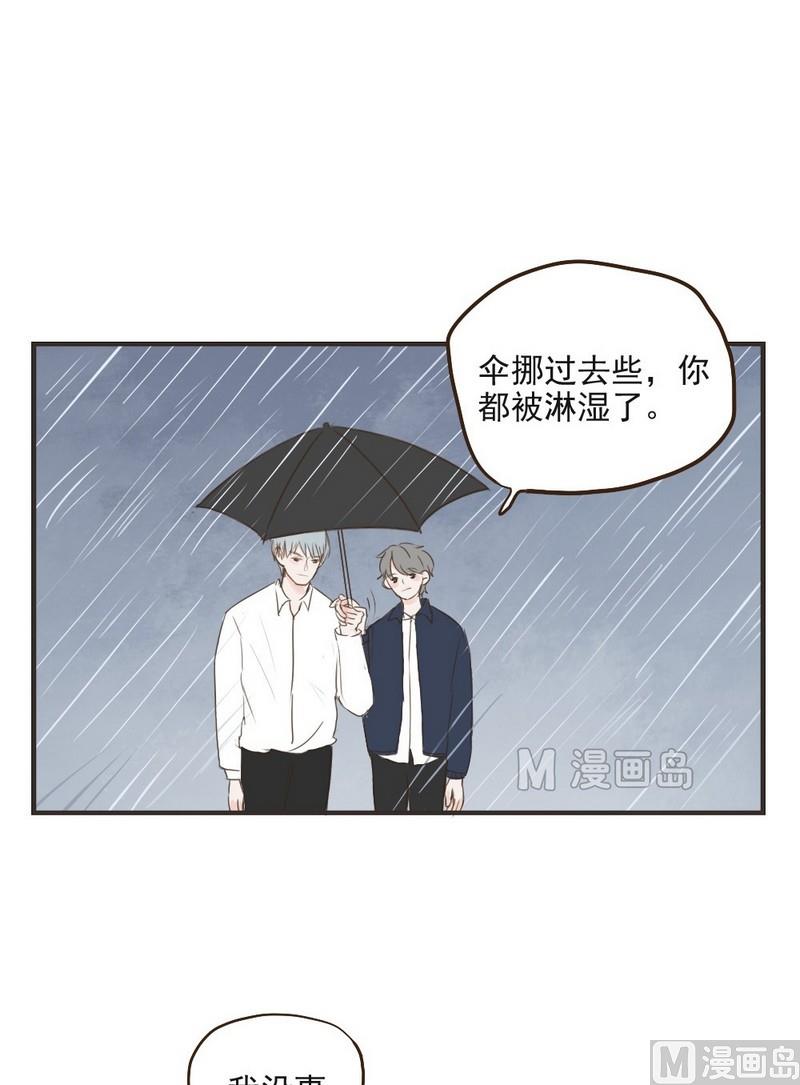 废柴薄荷软糖漫画,第27话1图