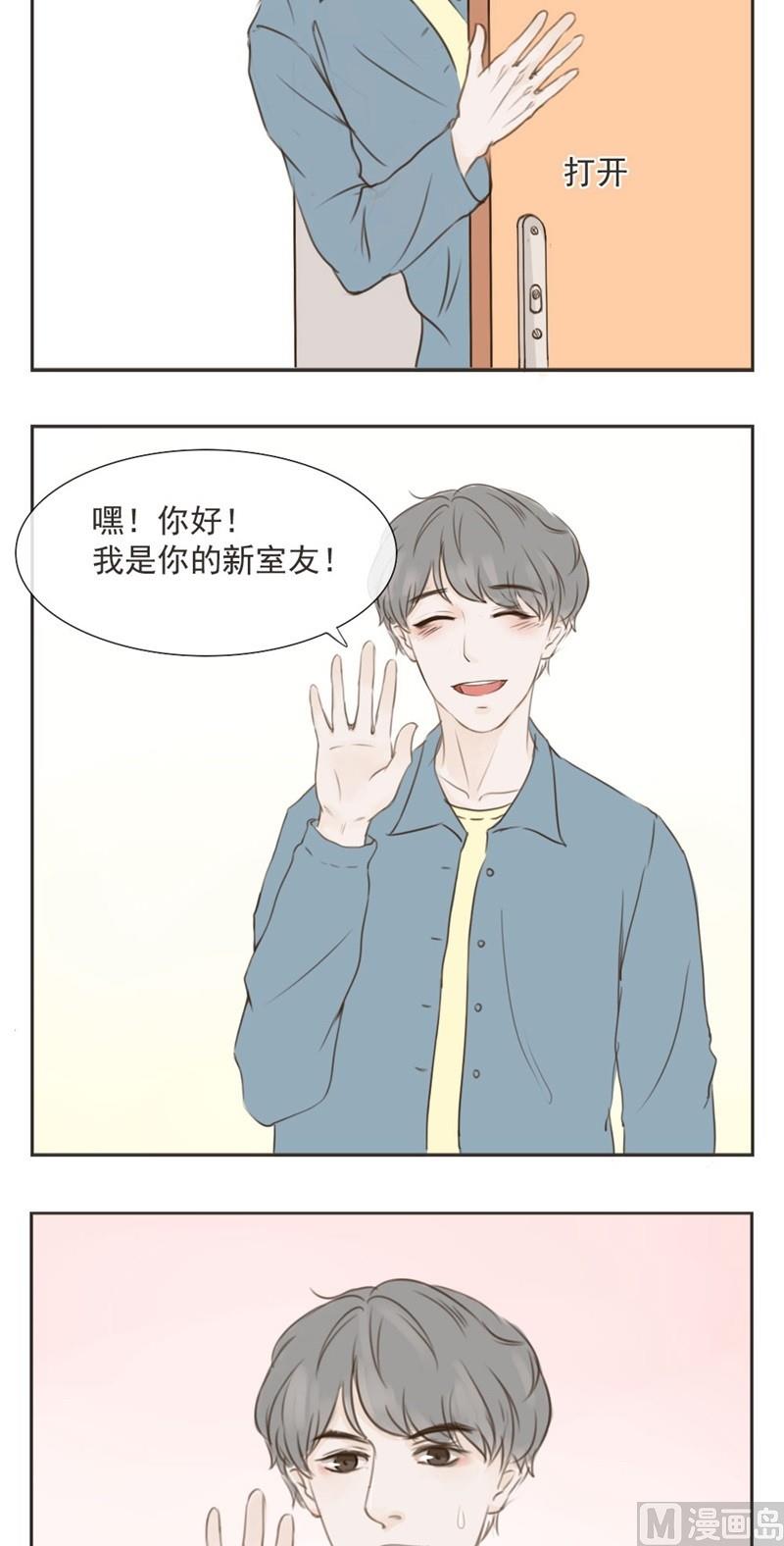 废柴薄荷软糖漫画,第1话2图