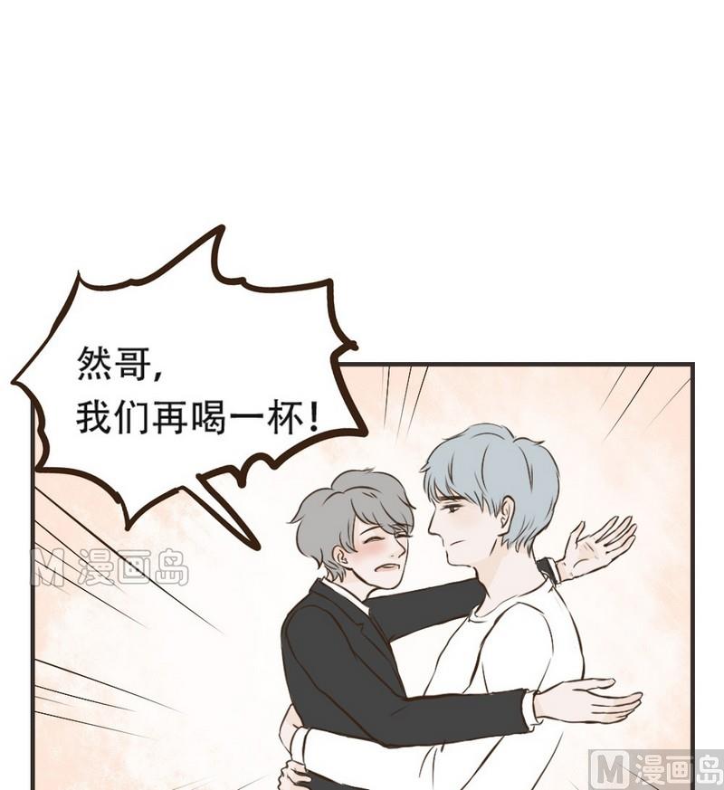 软糖薄荷漫画,第33话2图