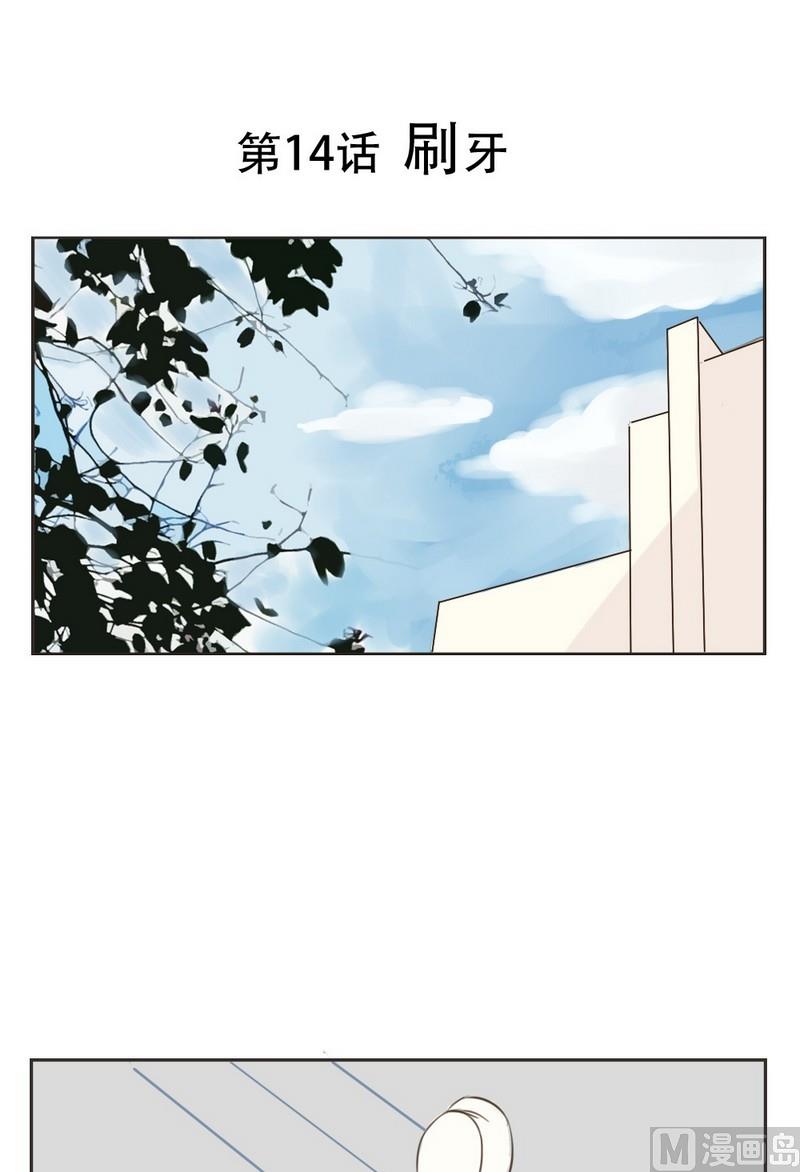 废柴薄荷软糖漫画,第14话1图