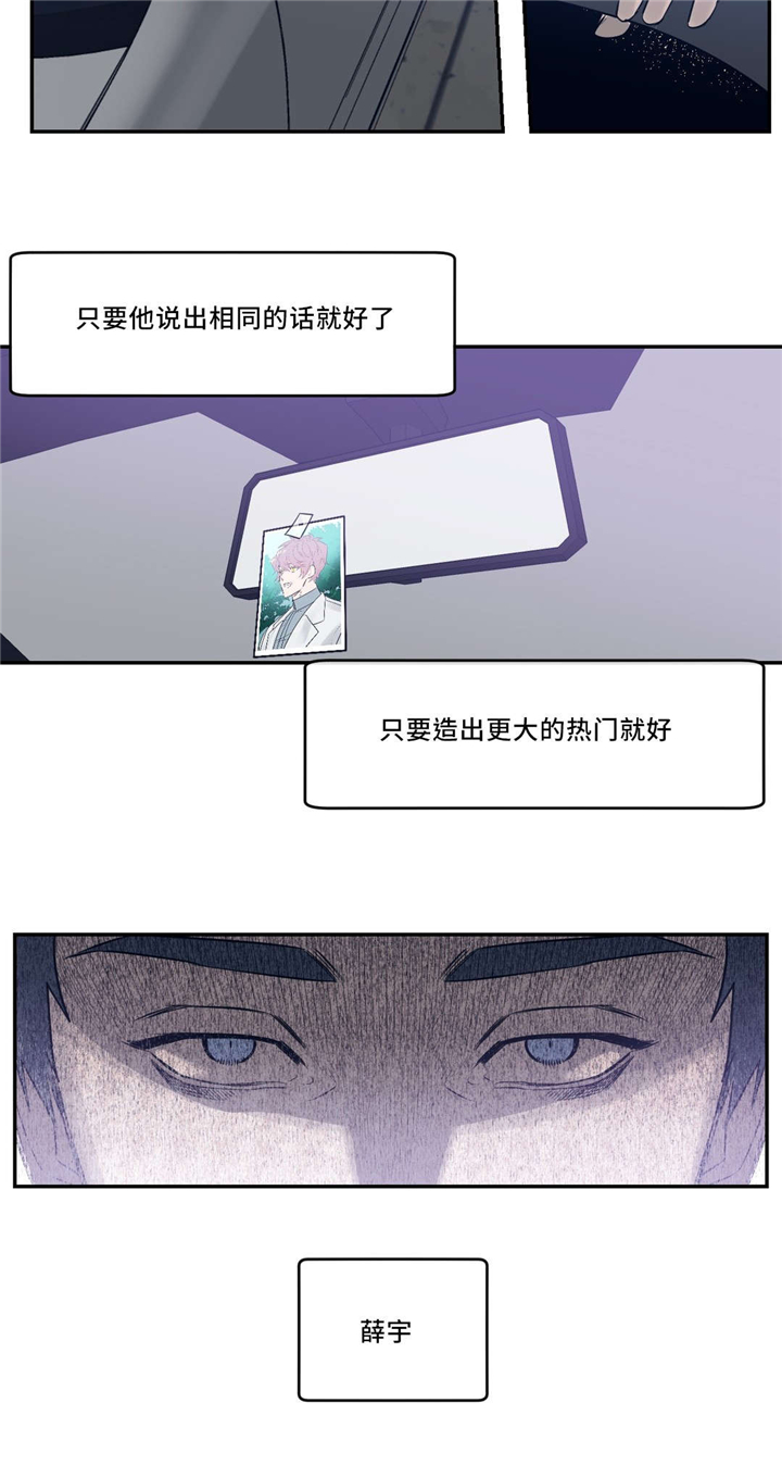 献给您我的血与灵魂 百度网盘漫画,第25话1图