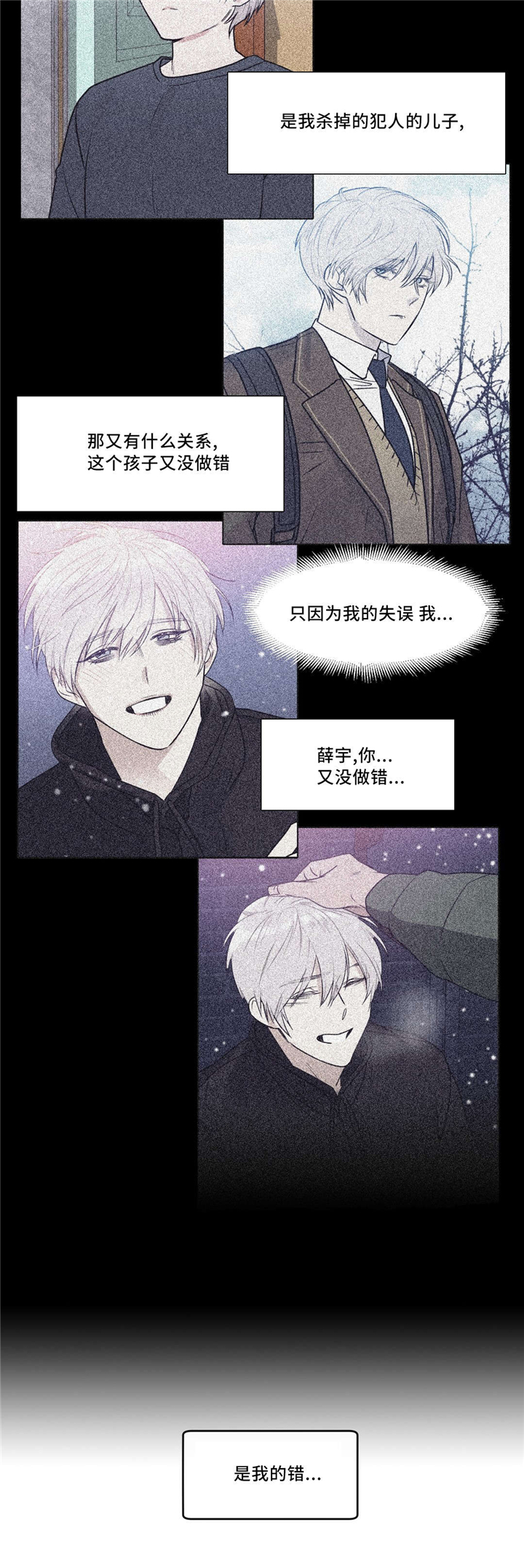 献给您我的血与灵魂 百度网盘漫画,第25话1图