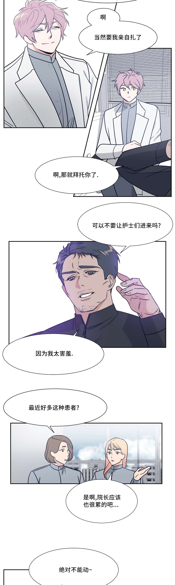 献给您的血与灵魂漫画漫画,第10话1图