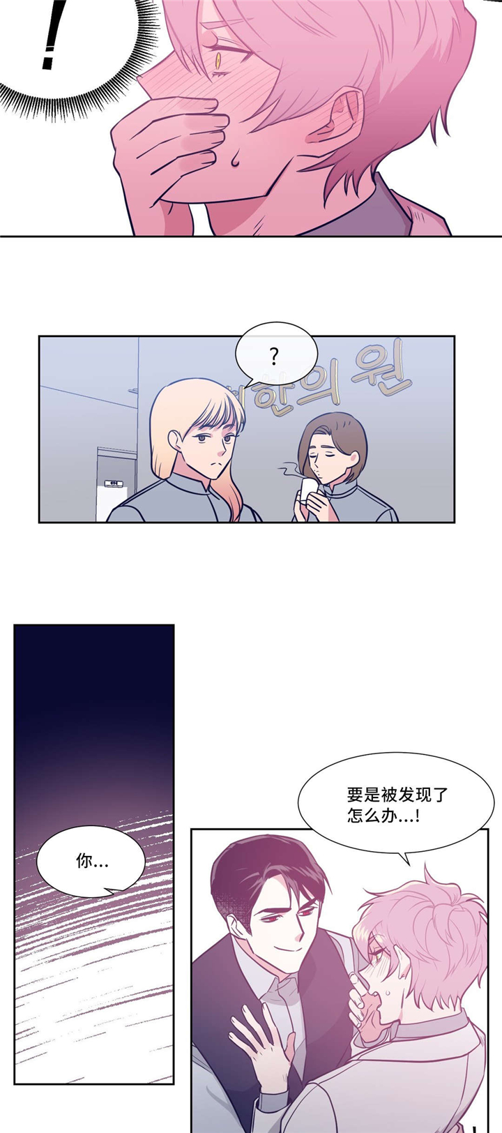 献给我们的心和灵魂漫画,第7话2图