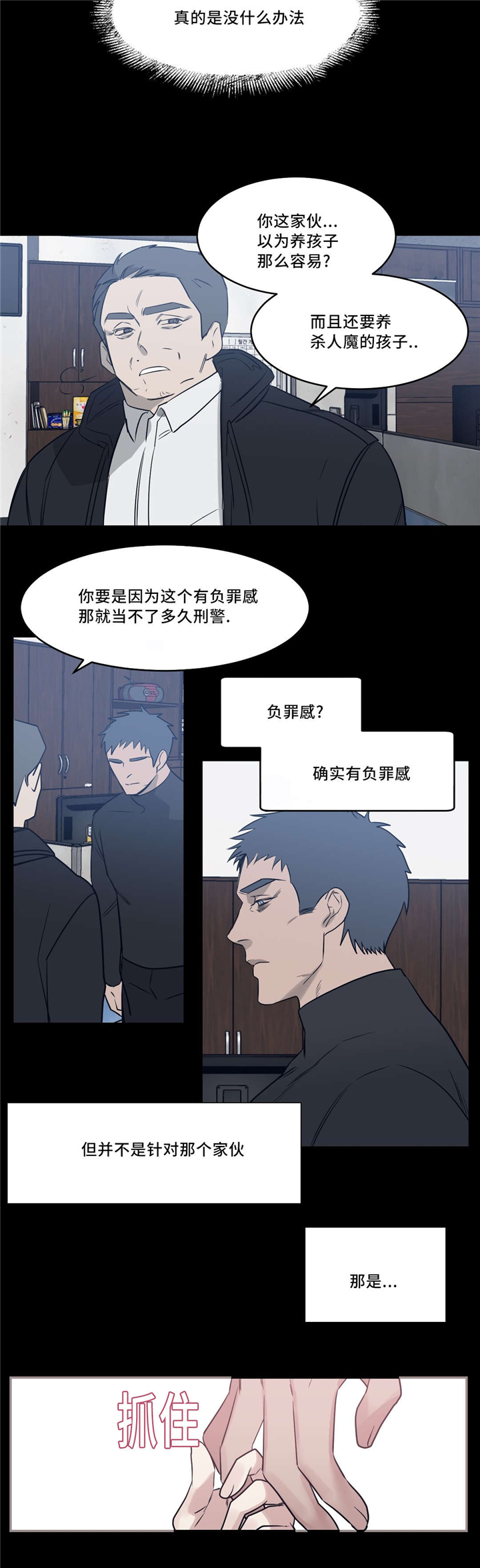 献给您我的血与灵魂 百度网盘漫画,第25话1图