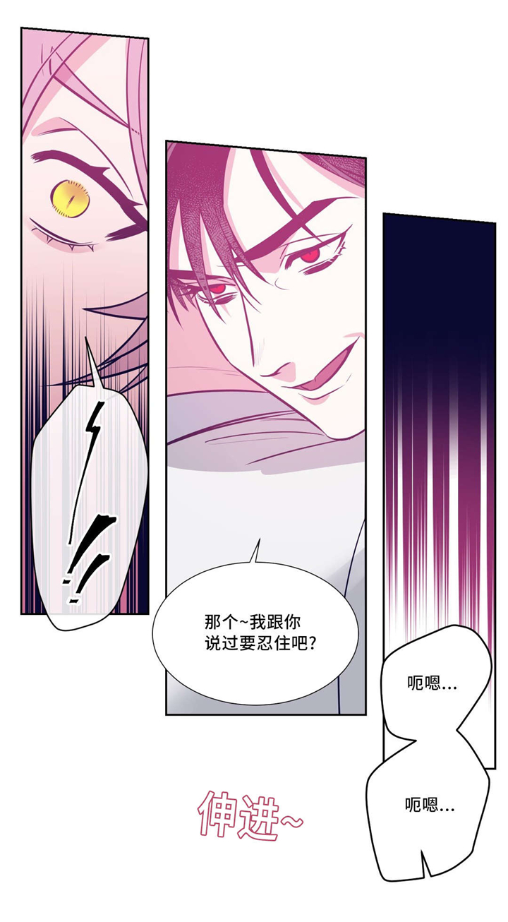 献给您的血与灵魂漫画漫画,第7话2图