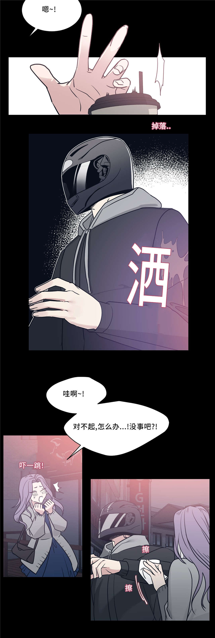 献给你我的血与灵魂漫画免费下拉式漫画,第21话1图