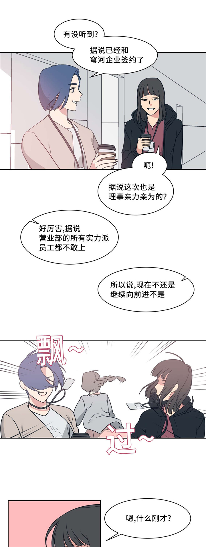 献给你我的灵魂与血液漫画,第3话1图