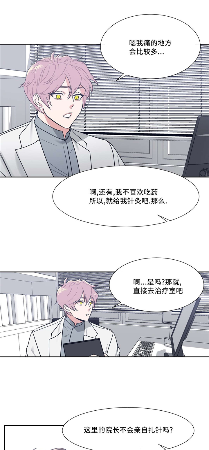 献给您我的血与灵魂 百度网盘漫画,第10话2图