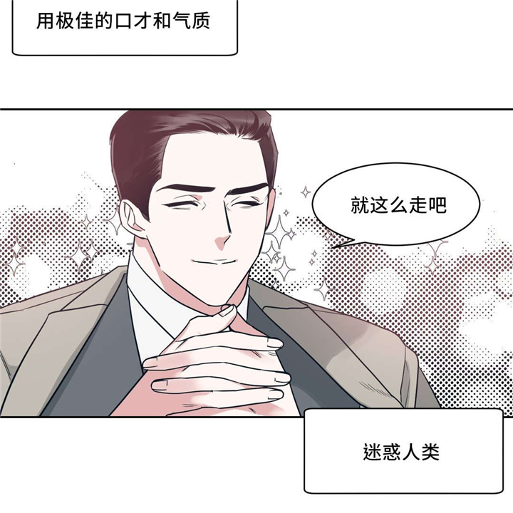 献给你我的灵魂与血液漫画,第3话2图