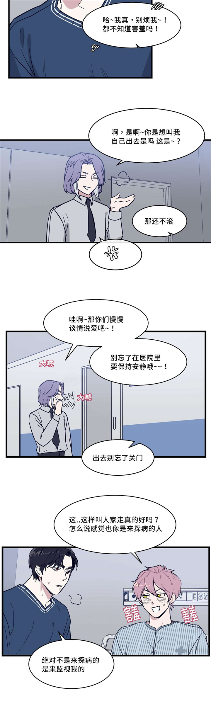 献给你灵魂的群鸟漫画,第29话1图