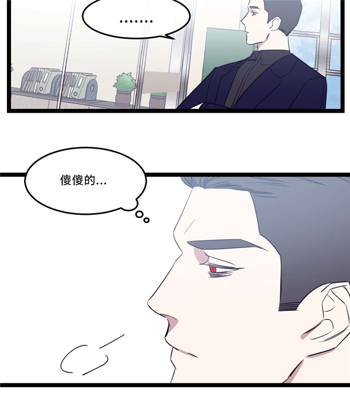 献给您我的血与灵魂漫画在线阅读漫画,第34话2图