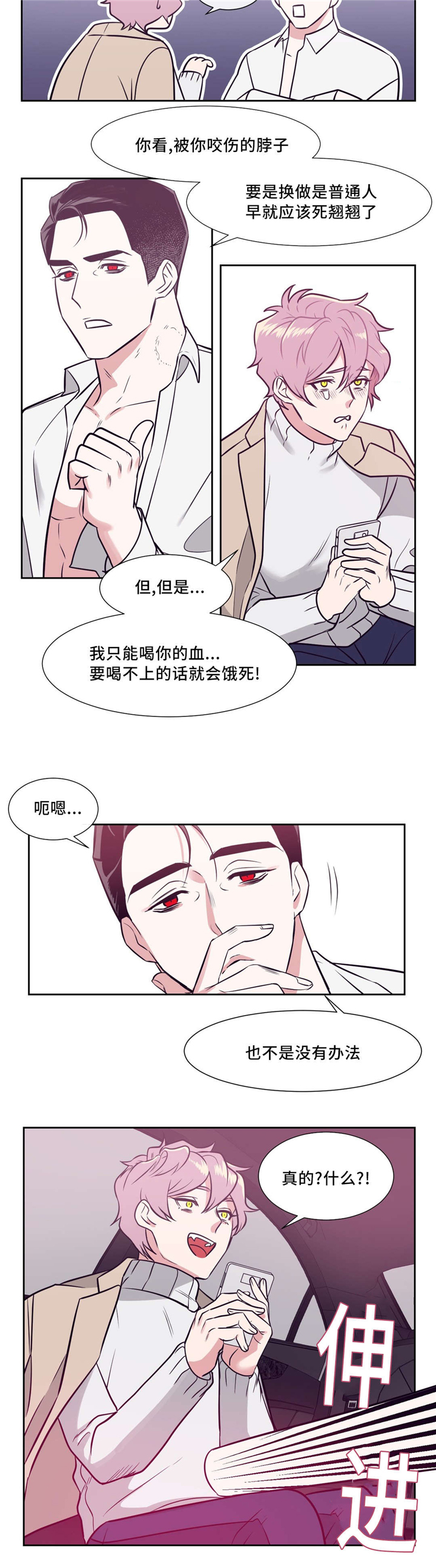 献给您我的血与灵魂漫画在线阅读漫画,第5话1图