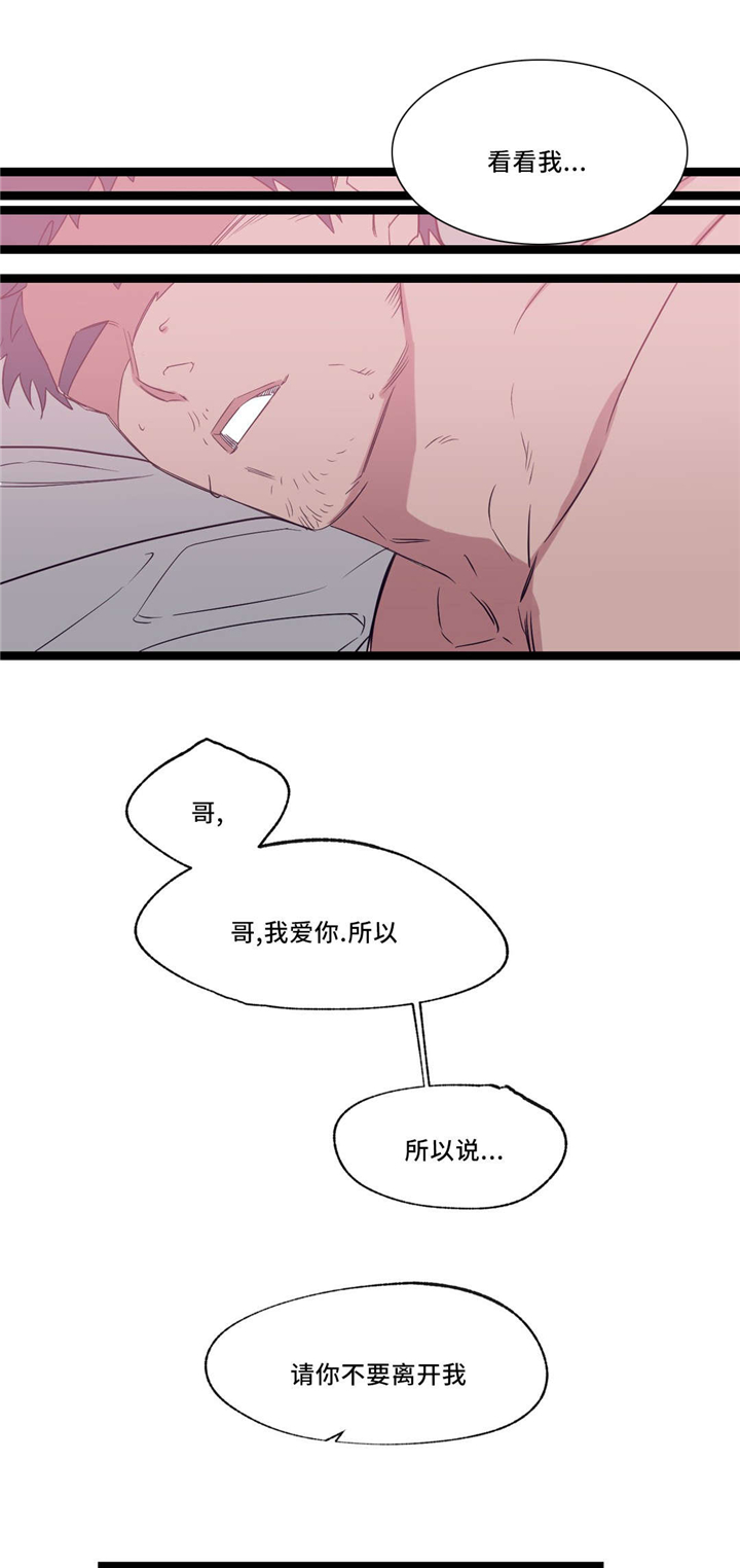 献给你我的血与灵魂韩漫漫画,第31话2图