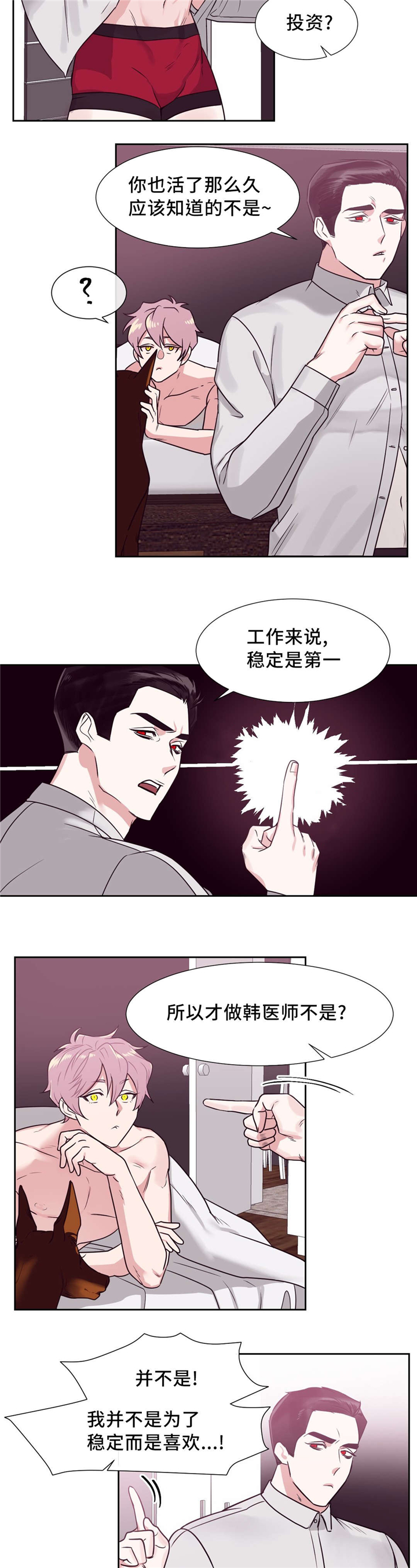 献给您的血与灵魂漫画漫画,第12话1图