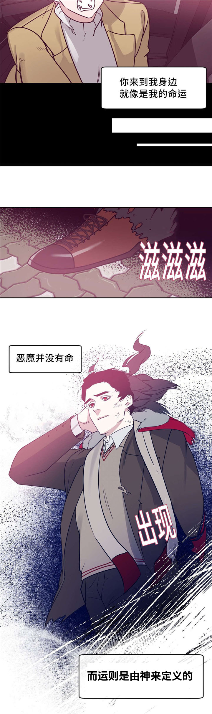 献给你我的血与灵魂漫画百度云漫画,第18话2图